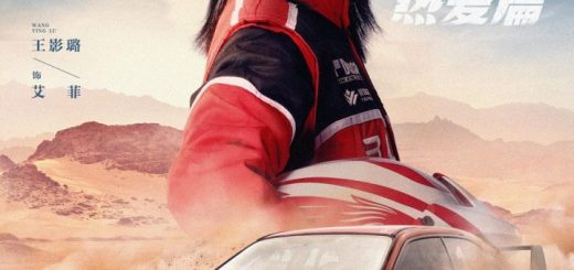 《飞驰人生热爱篇》定档2月28日，热血赛车与喜剧元素的完美融合缩略图