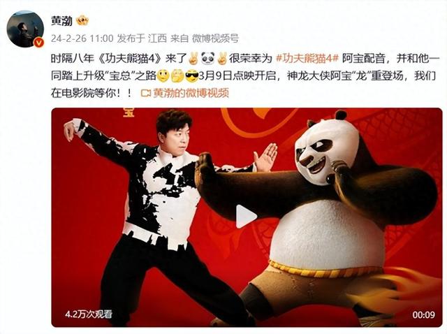 《功夫熊猫4》超清国语版在线观看插图