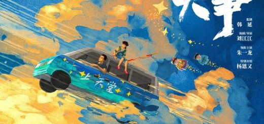 朱一龙新片《人生大事》海报发布，5.25举办两周年展映缩略图