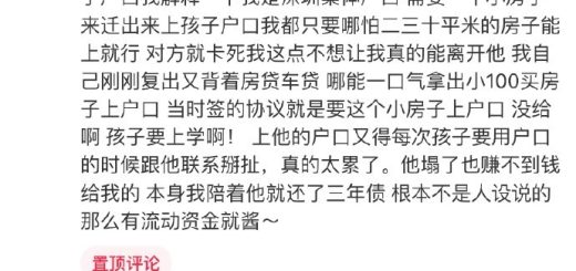 魏嘉澄清孩子户口问题，否认与高亚麟北京户口有关缩略图