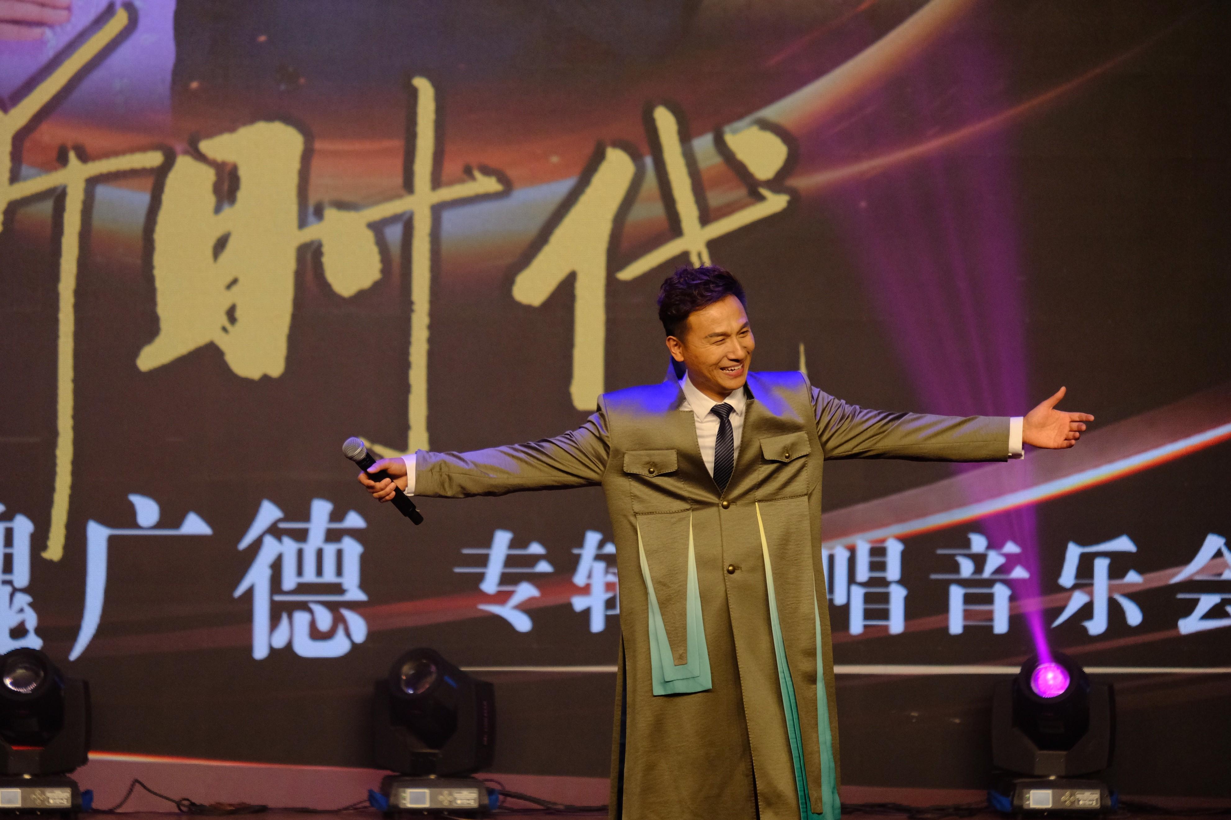 魏广德《领航新时代》专辑独唱音乐会在北京举办插图
