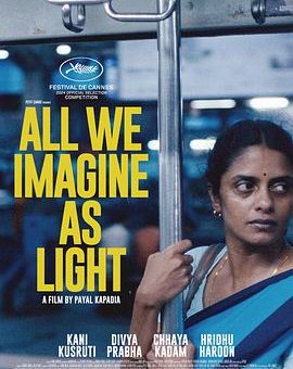 《30年后，印度电影又拿大奖啦！女导演的孟买夜生活大片——《想象之光》影评》缩略图
