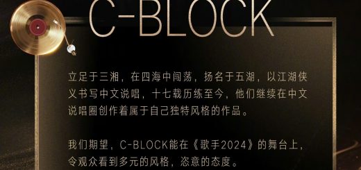 2024年《歌手》大揭秘：C-BLOCK和许钧，他们上榜了！缩略图