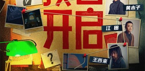 《全员嫌疑人》百度云网盘资源下载迅雷BT资源下载[MP4]高清[HD1280p]夸克网盘缩略图